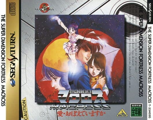 Обложка Chou Jikuu Yousai Macross: Ai Oboete Imasuka
