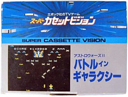 Обложка Astro Wars II: Battle in Galaxy