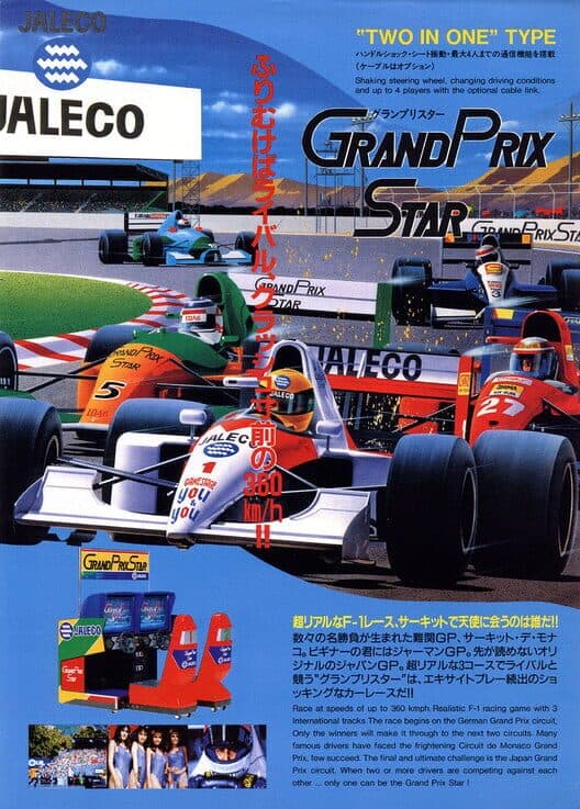 Обложка Grand Prix Star
