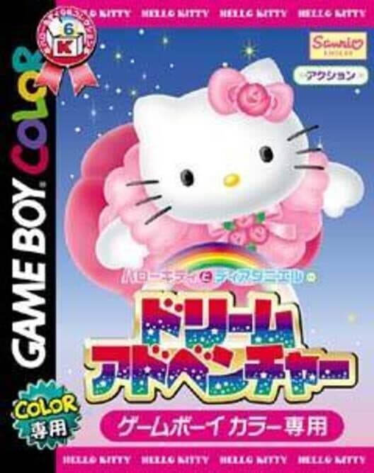 Обложка Hello Kitty to Dear Daniel no Dream Adventure