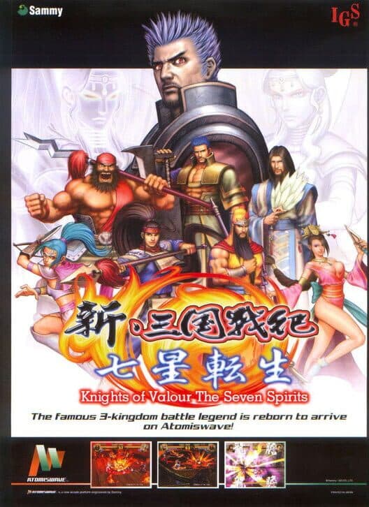 Обложка Knights of Valour: The Seven Spirits