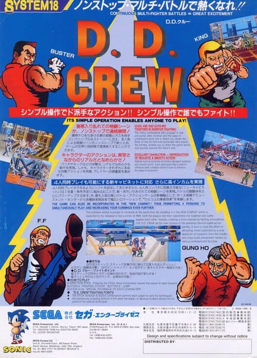 Обложка D. D. Crew