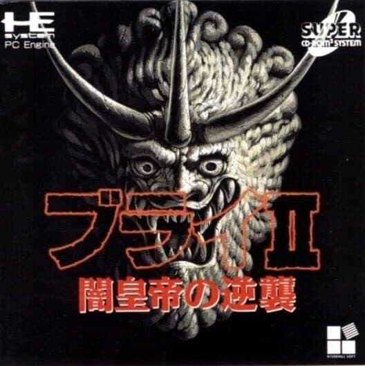 Обложка Burai II: Yami Koutei no Gyakushuu