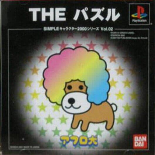 Обложка Simple Characters 2000 Series Vol. 02: Afro Ken - The Puzzle