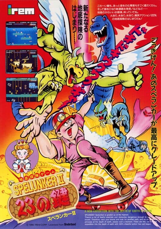 Обложка Spelunker II