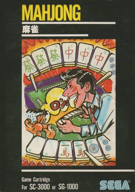 Обложка Sega Mahjong
