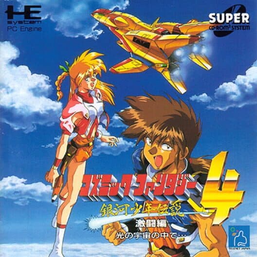 Обложка Cosmic Fantasy 4: Ginga Shounen Densetsu - Gekitou-hen: Hikari no Umi no Naka de...