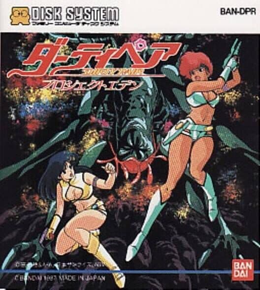 Обложка Dirty Pair: Project Eden