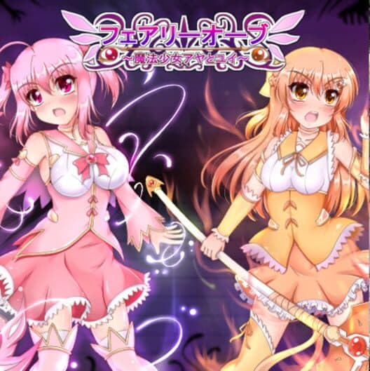 Обложка Fairy Orb: Magical Girl Aya & Yui