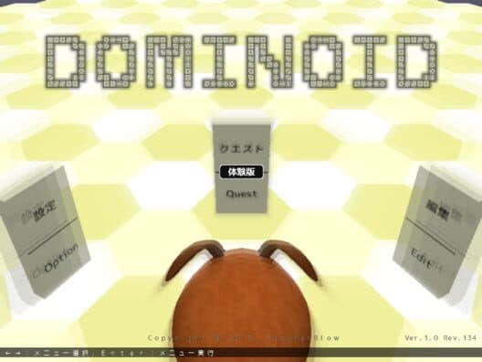 Обложка Dominoid