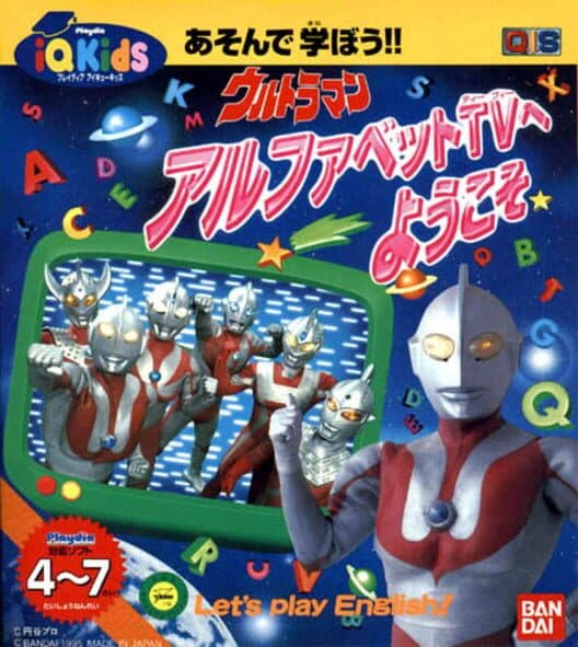 Обложка Ultraman: Alphabet TV he Youkoso