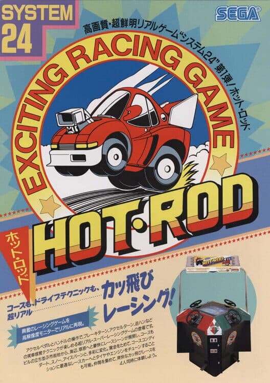 Обложка Hot Rod Racing