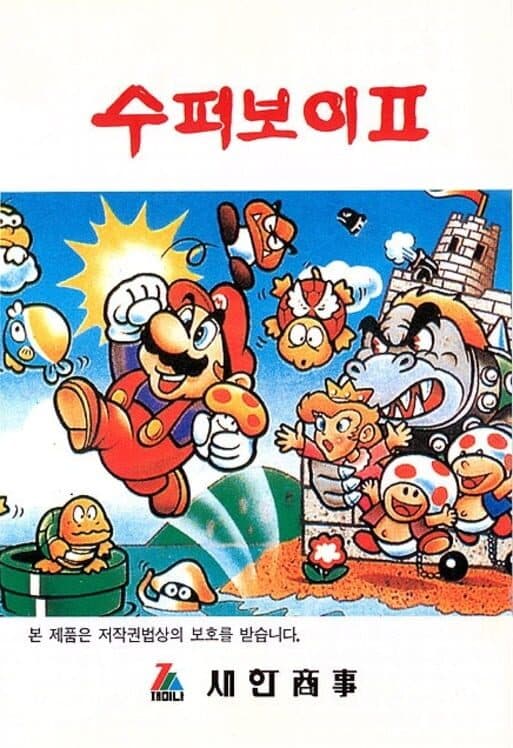 Обложка Super Boy II