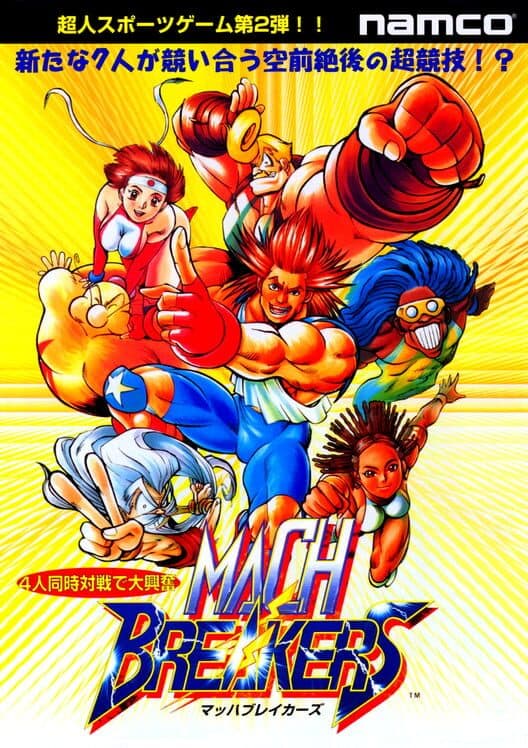 Обложка Mach Breakers