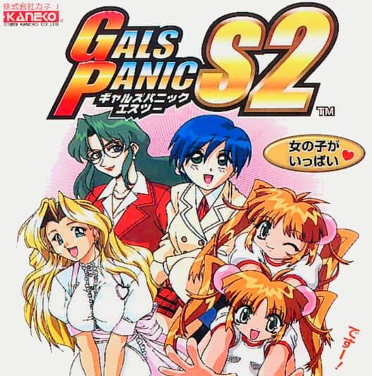 Обложка Gals Panic S2