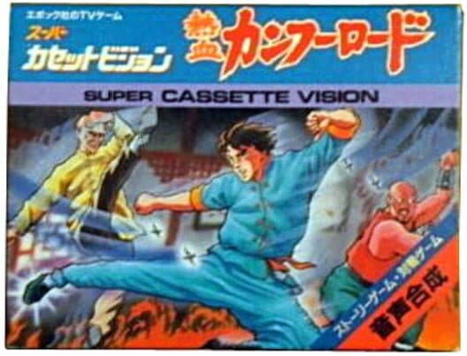 Обложка Kung Fu Road