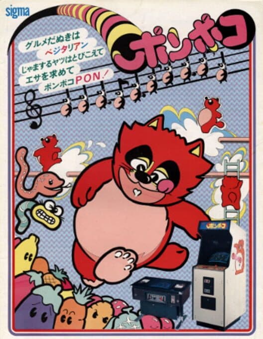Обложка Ponpoko