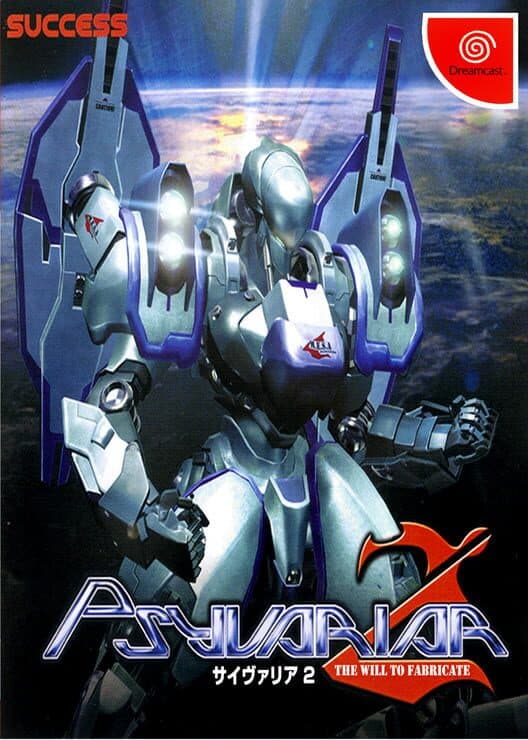 Обложка Psyvariar 2: The Will to Fabricate