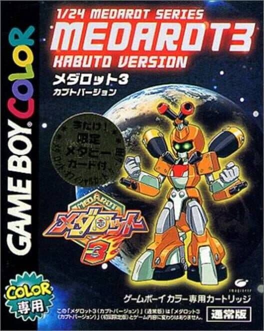 Обложка Medarot 3 Kabuto Version