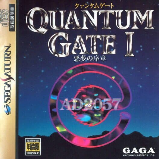 Обложка Quantum Gate