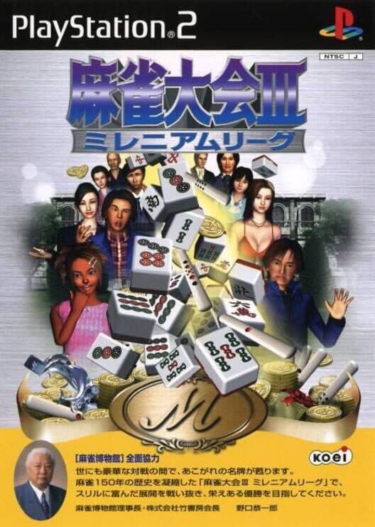 Обложка Mahjong Taikai III