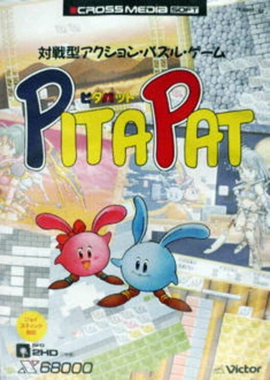 Обложка Pitapat