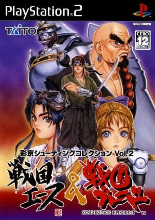 Обложка Psikyo Shooting Collection Vol. 2: Sengoku Ace + Sengoku Blade