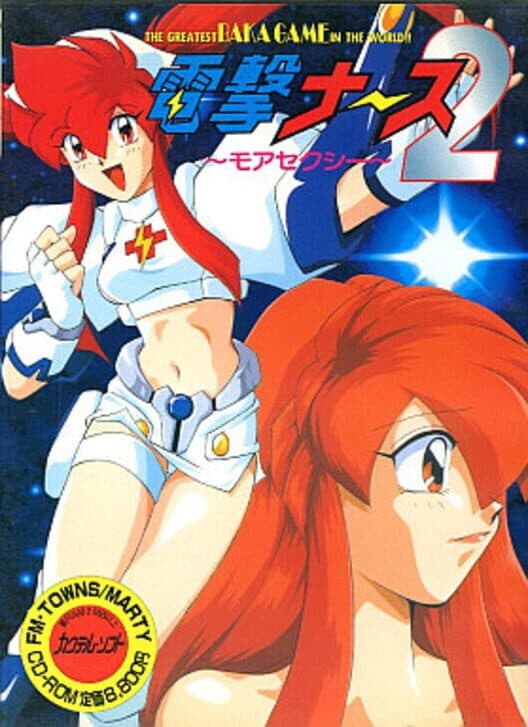 Обложка Dengeki Nurse 2: More Sexy