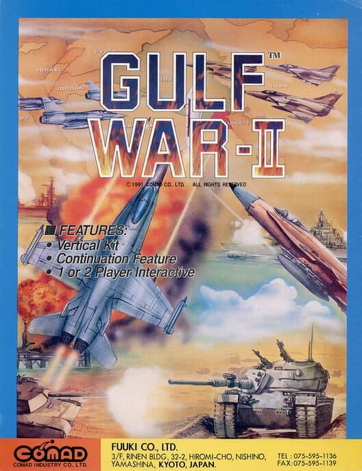 Обложка Gulf War II