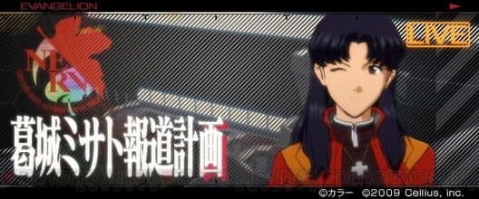 Обложка Katsuragi Misato Houdou Keikaku