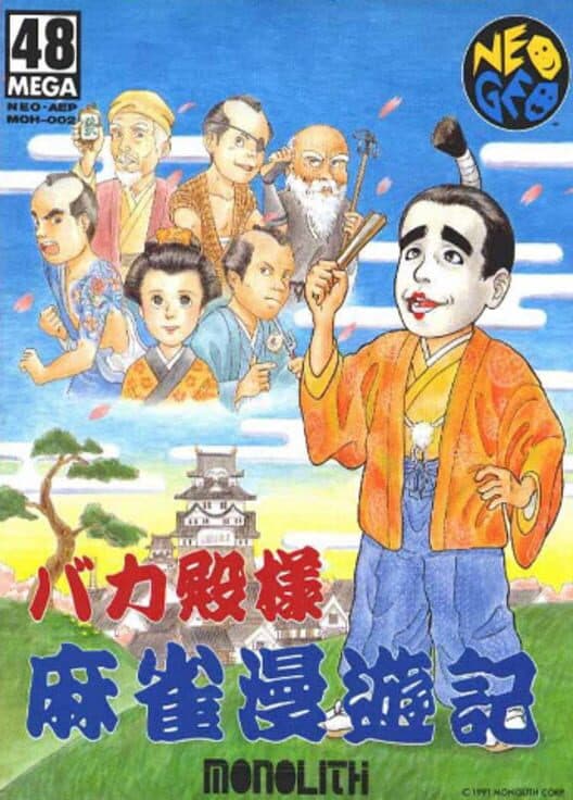 Обложка Bakatonosama Mahjong Manyuki