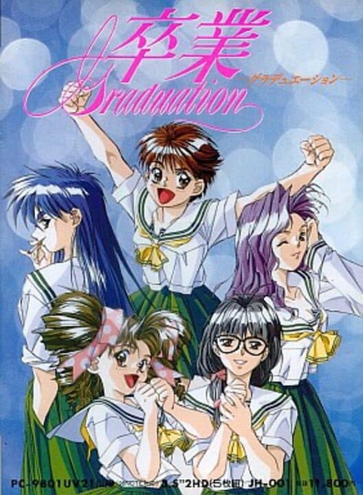 Обложка Sotsugyou Graduation for WonderSwan