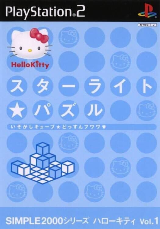 Обложка Simple 2000 Hello Kitty Series Vol. 1: Starlight Puzzle
