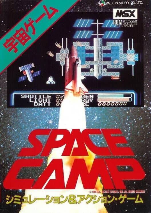 Обложка Space Camp