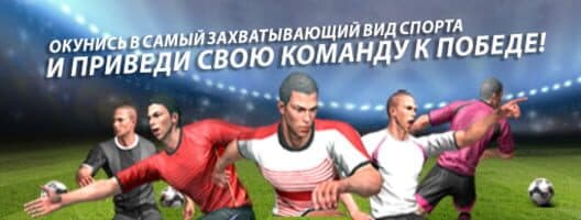 Обложка Football Legend