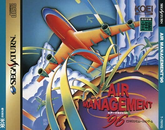Обложка Air Management '96