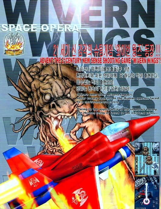 Обложка Wyvern Wings