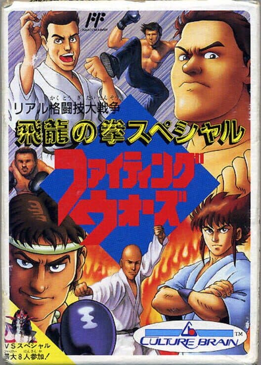 Обложка Hiryuu no Ken Special: Fighting Wars