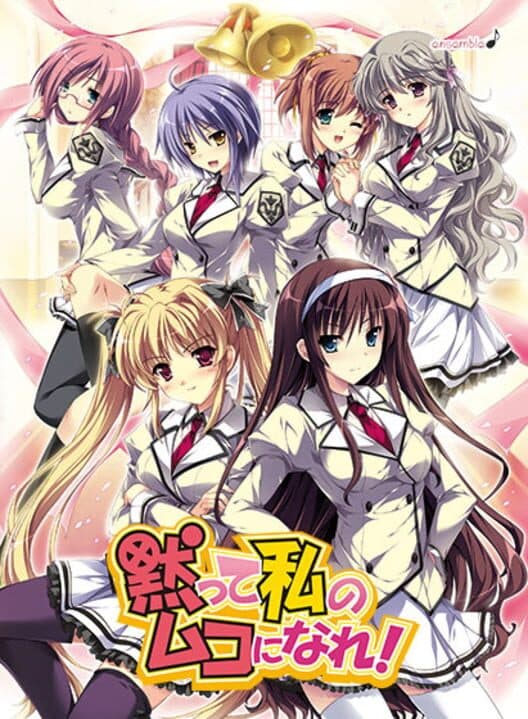 Обложка Damatte Watashi no Muko ni Nare!