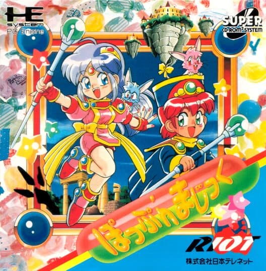 Обложка Pop 'n Magic
