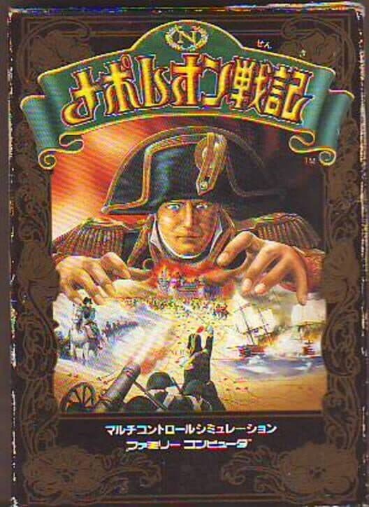 Обложка Napoleon Senki