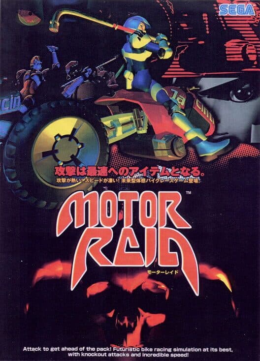Обложка Motor Raid