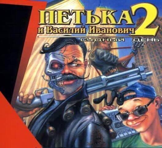 Обложка Red Comrades: For the Great Justice