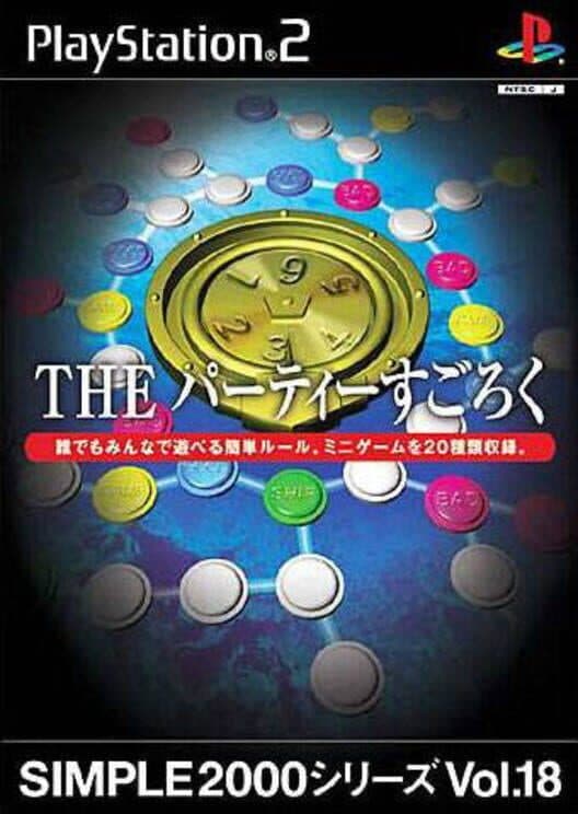 Обложка Simple 2000 Series Vol. 18: The Party Sugoroku