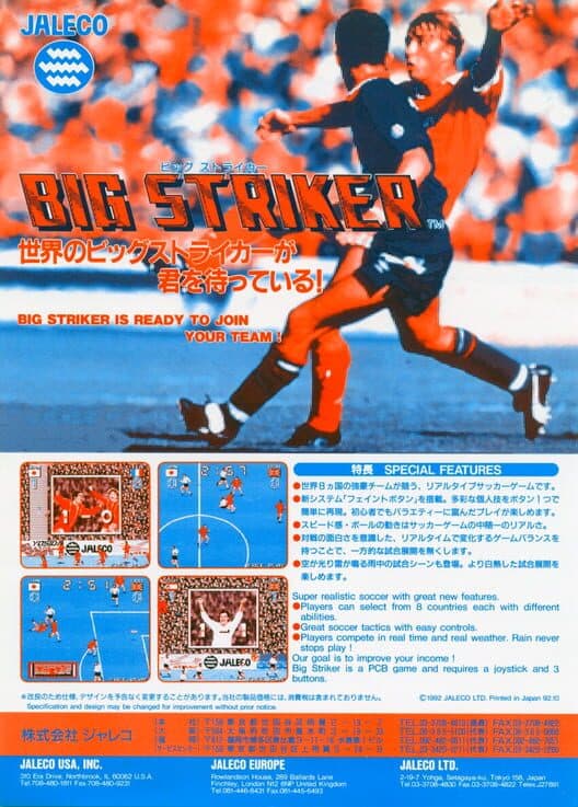 Обложка Big Striker
