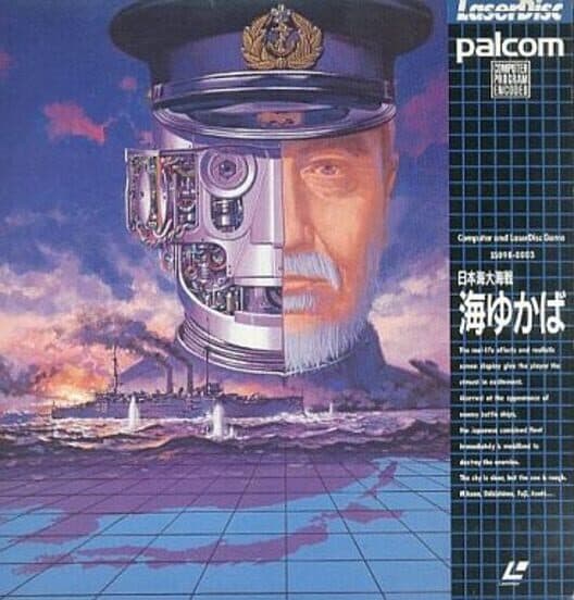 Обложка Nihonkai Daikaisen