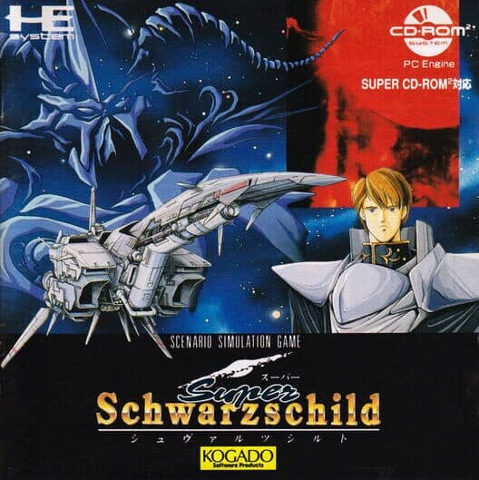 Обложка Super Schwarzschild