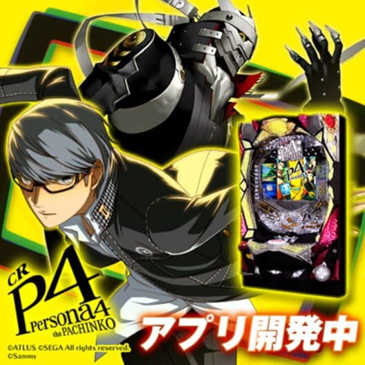 Обложка CR Persona 4 the Pachinko