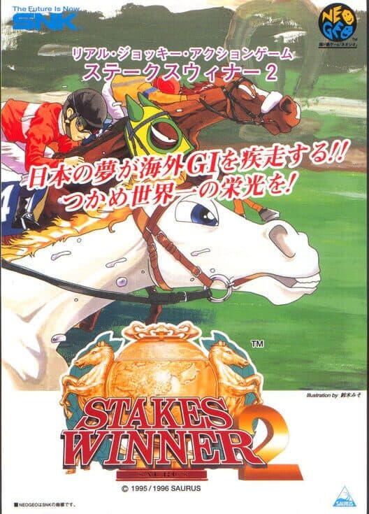 Обложка Stakes Winner 2