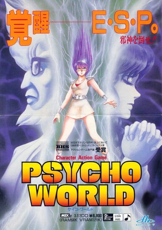 Обложка Psycho World